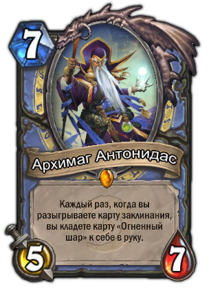 рейтинг карт для арены hearthstone. картинка рейтинг карт для арены hearthstone. рейтинг карт для арены hearthstone фото. рейтинг карт для арены hearthstone видео. рейтинг карт для арены hearthstone смотреть картинку онлайн. смотреть картинку рейтинг карт для арены hearthstone.