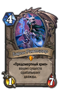 рейтинг карт для арены hearthstone. картинка рейтинг карт для арены hearthstone. рейтинг карт для арены hearthstone фото. рейтинг карт для арены hearthstone видео. рейтинг карт для арены hearthstone смотреть картинку онлайн. смотреть картинку рейтинг карт для арены hearthstone.