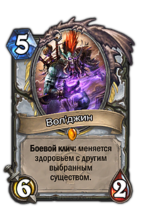 рейтинг карт для арены hearthstone. картинка рейтинг карт для арены hearthstone. рейтинг карт для арены hearthstone фото. рейтинг карт для арены hearthstone видео. рейтинг карт для арены hearthstone смотреть картинку онлайн. смотреть картинку рейтинг карт для арены hearthstone.