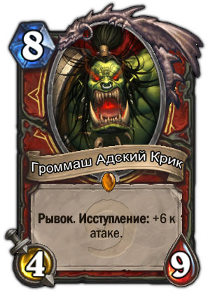 рейтинг карт для арены hearthstone. картинка рейтинг карт для арены hearthstone. рейтинг карт для арены hearthstone фото. рейтинг карт для арены hearthstone видео. рейтинг карт для арены hearthstone смотреть картинку онлайн. смотреть картинку рейтинг карт для арены hearthstone.