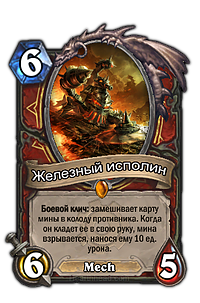 рейтинг карт для арены hearthstone. картинка рейтинг карт для арены hearthstone. рейтинг карт для арены hearthstone фото. рейтинг карт для арены hearthstone видео. рейтинг карт для арены hearthstone смотреть картинку онлайн. смотреть картинку рейтинг карт для арены hearthstone.