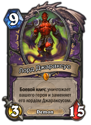 рейтинг карт для арены hearthstone. картинка рейтинг карт для арены hearthstone. рейтинг карт для арены hearthstone фото. рейтинг карт для арены hearthstone видео. рейтинг карт для арены hearthstone смотреть картинку онлайн. смотреть картинку рейтинг карт для арены hearthstone.