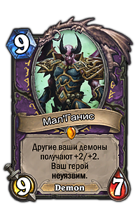 рейтинг карт для арены hearthstone. картинка рейтинг карт для арены hearthstone. рейтинг карт для арены hearthstone фото. рейтинг карт для арены hearthstone видео. рейтинг карт для арены hearthstone смотреть картинку онлайн. смотреть картинку рейтинг карт для арены hearthstone.