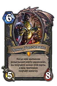 рейтинг карт для арены hearthstone. картинка рейтинг карт для арены hearthstone. рейтинг карт для арены hearthstone фото. рейтинг карт для арены hearthstone видео. рейтинг карт для арены hearthstone смотреть картинку онлайн. смотреть картинку рейтинг карт для арены hearthstone.