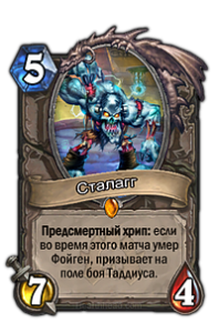 рейтинг карт для арены hearthstone. картинка рейтинг карт для арены hearthstone. рейтинг карт для арены hearthstone фото. рейтинг карт для арены hearthstone видео. рейтинг карт для арены hearthstone смотреть картинку онлайн. смотреть картинку рейтинг карт для арены hearthstone.