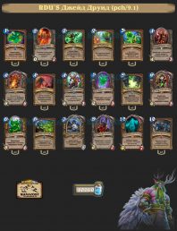 rdu jade druid p9.1