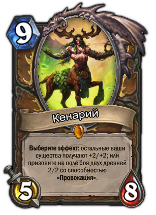 Кенарий