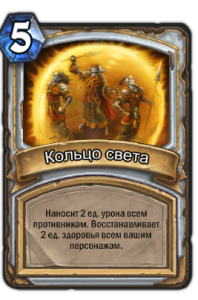 Кольцо света