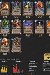 Фан-колода-Чернокнижника.-Hearthstone