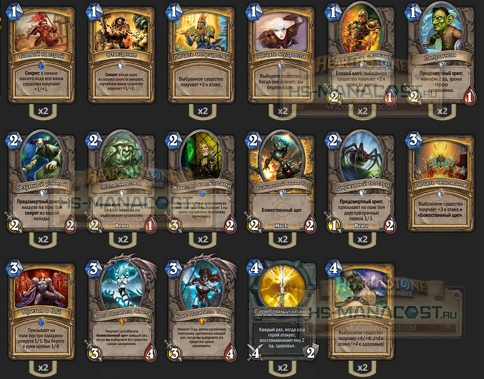 Firebat's-TGT-Aggro-Paladin