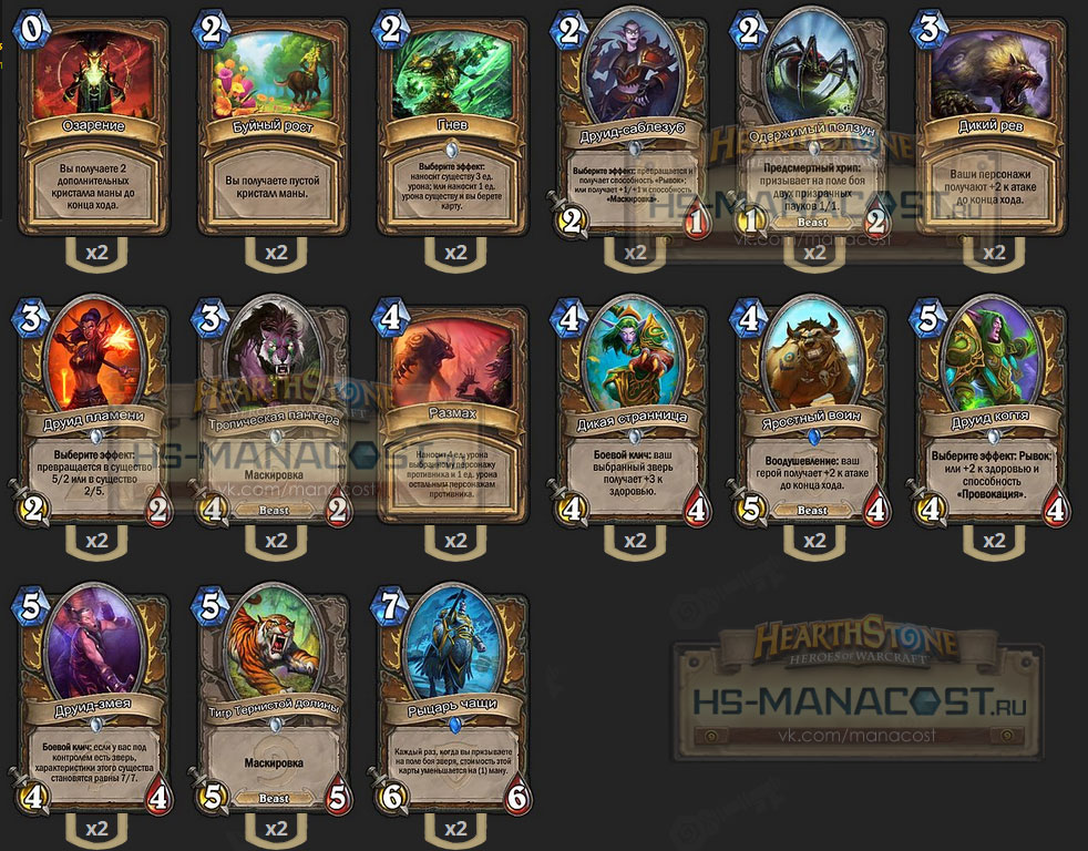 Firebat's-TGT-Midrange-Beast-Druid