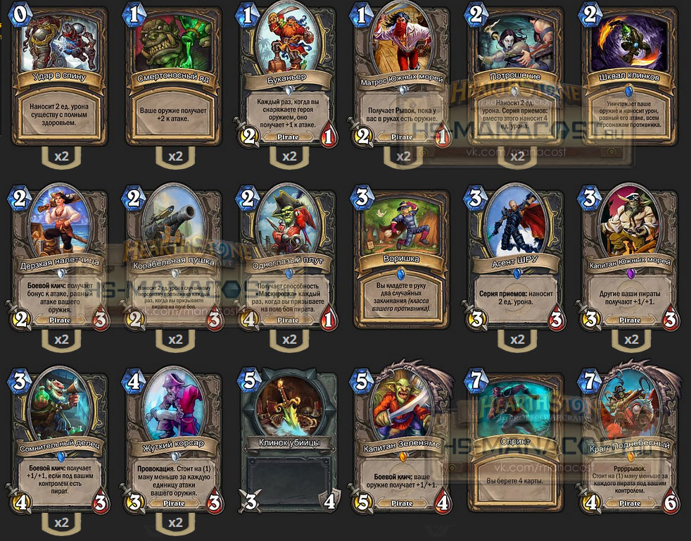 Forsen-pirate-rouge_f