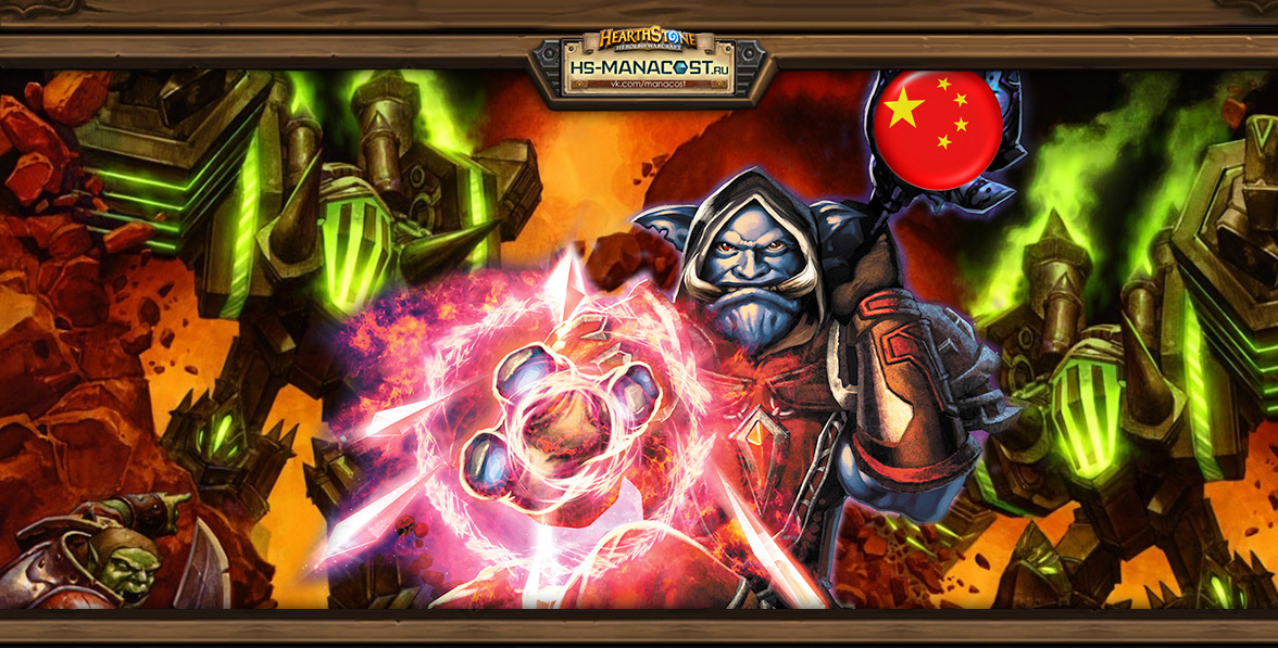 Mech Mage Reynad. Top 1 China