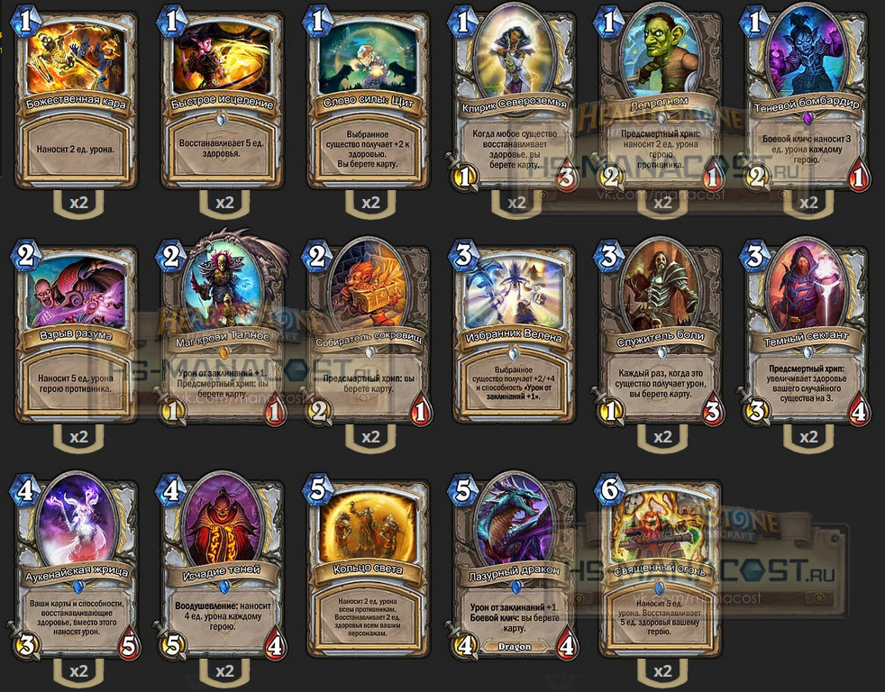 Noxious-aggro-priest_f