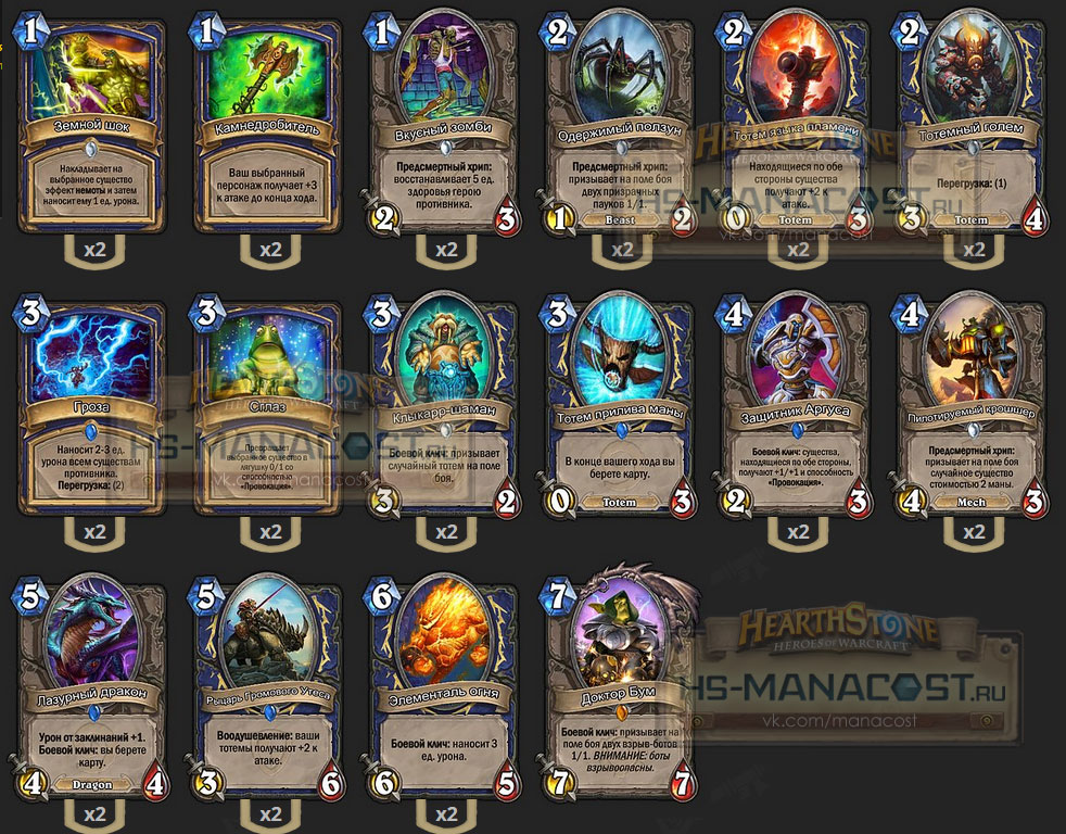 Trump-totem-shaman_f