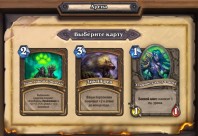 Арена-Выбор-карт-582×400