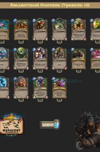 hunter-level-10