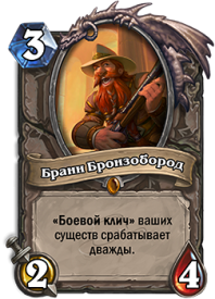 brann-bronzebeard