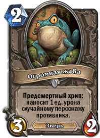 huge-toad