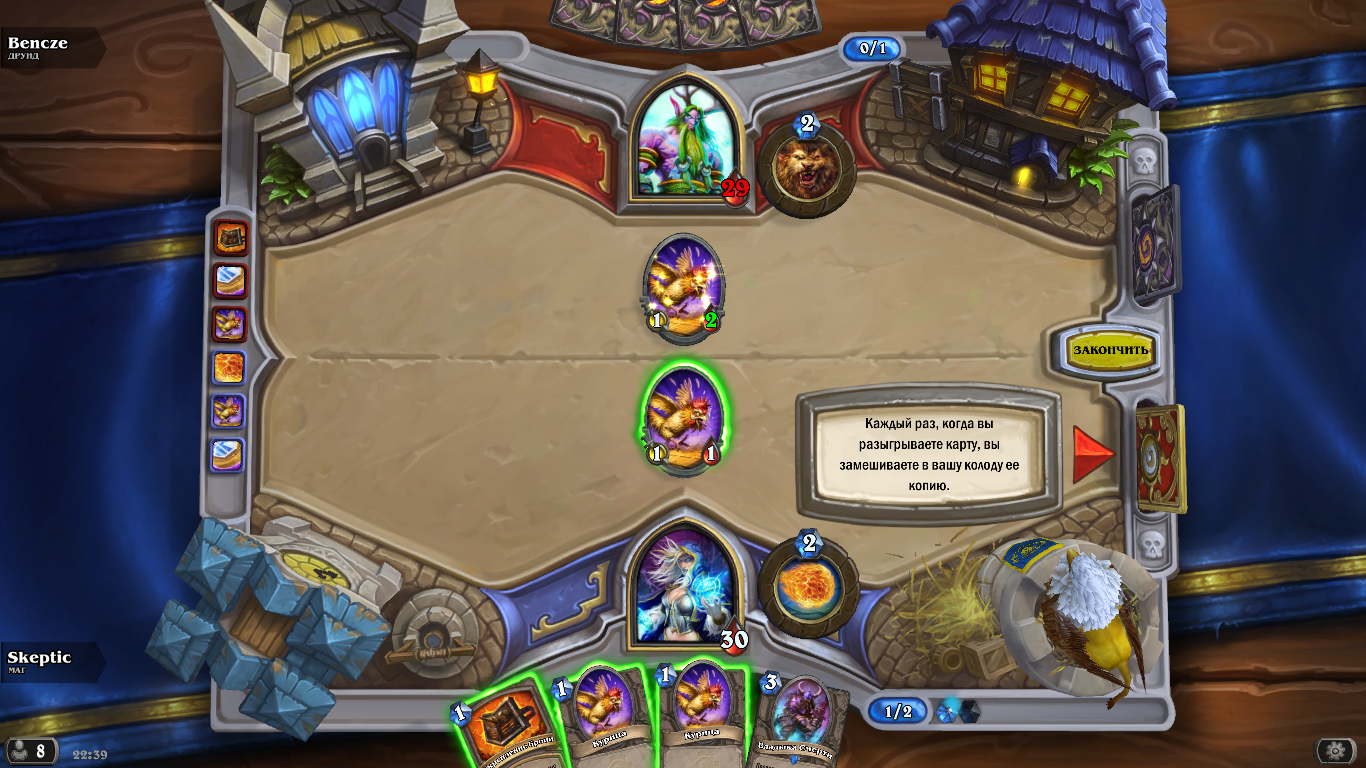 Hearthstone Screenshot 12-02-15 22.39.28 | Манакост Hearthstone