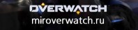 miroverwatch