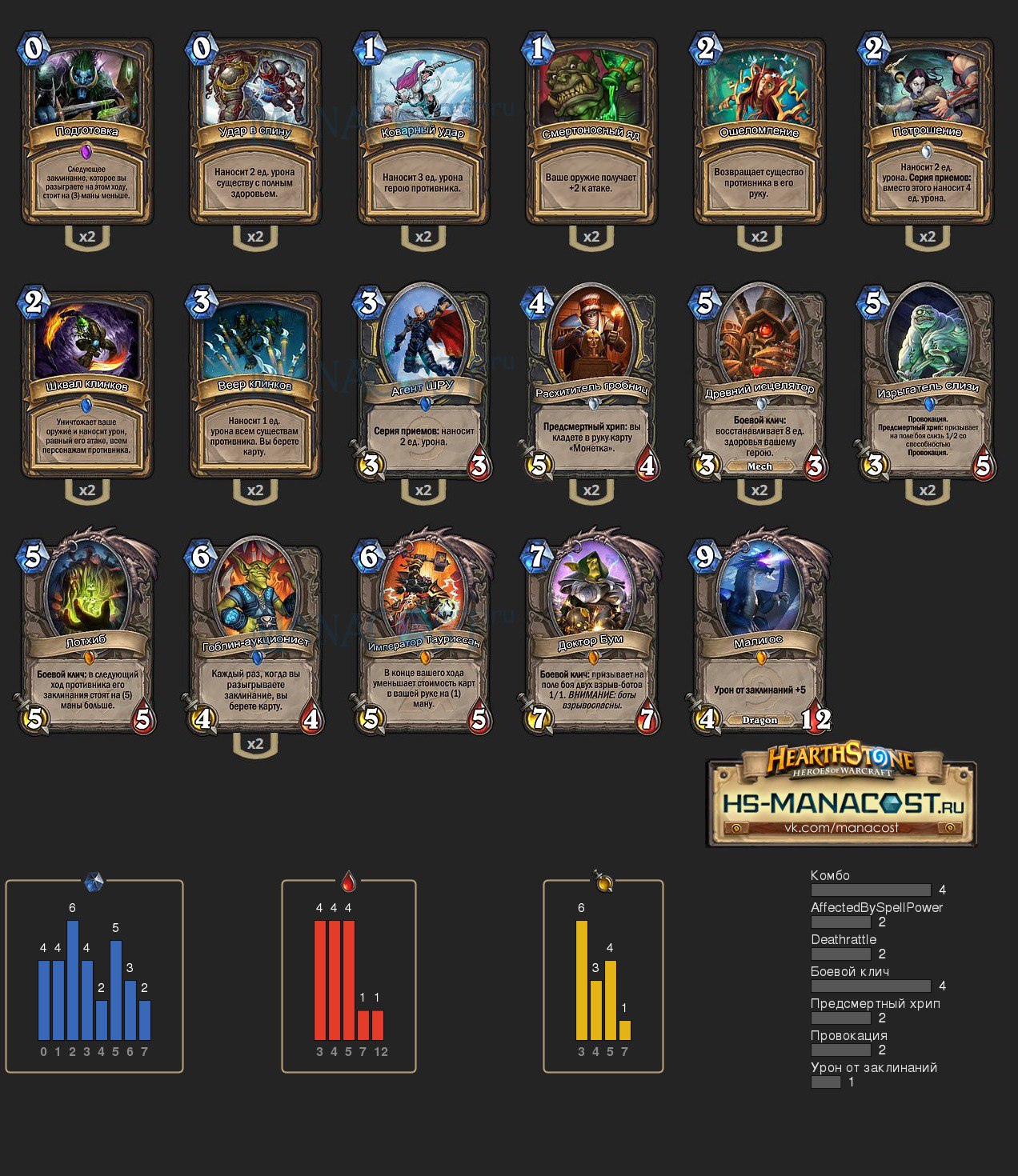 Миракл разбои?ник