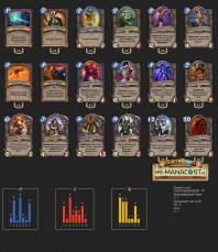 18Top Koloda Hearthstone. Warlock-09620
