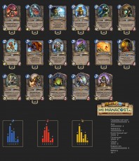 23Top Koloda Hearthstone. Mage-05840