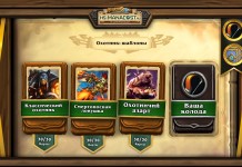 Обзор шаблонов колод Охотника от Blizzard