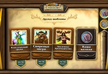 Обзор: шаблоны колод Друида