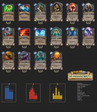 Дракон Шаман