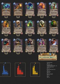 Top Koloda Hearthstone. WARLOCK-01600