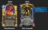 hearth-vs-crusade-primer-2