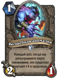 Anomalia_new_card