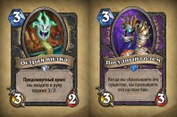 Nagrady-1kvartal-1boss-karazhan