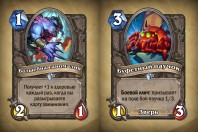 Nagrady-1kvartal-2boss-karazhan