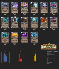 Top_Koloda_Hearthstone_Mage-03000