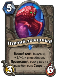 dozor_new_card