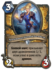 hramovnica_new_card