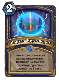 krugovorot_new_card