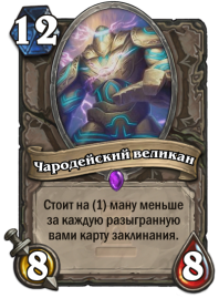 velikan_new_card