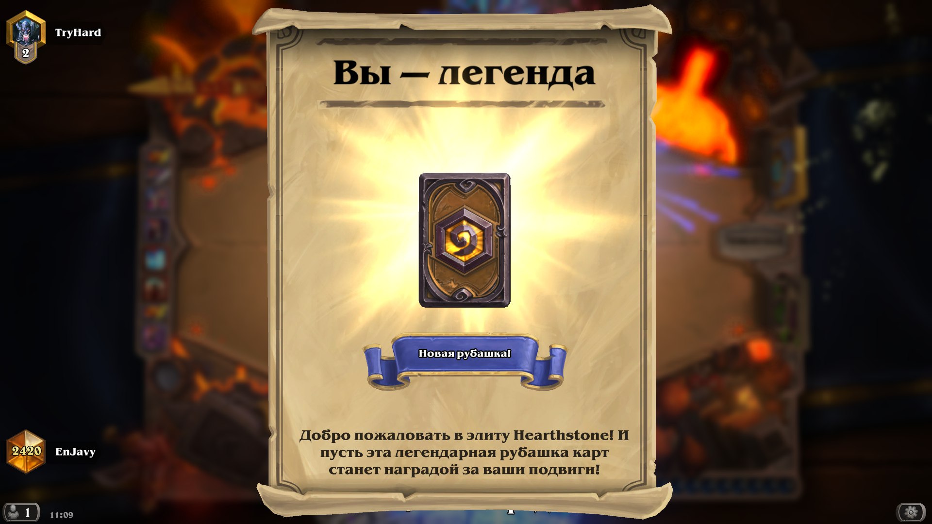 leg21 | Манакост Hearthstone