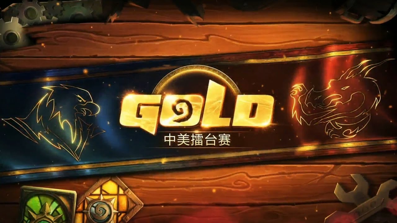 gold series 2017