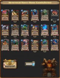 LambySeries’ Odd-Taunt Warrior