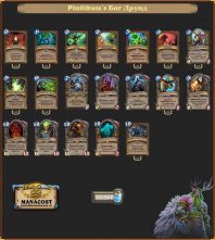 Колода Рамп Друида