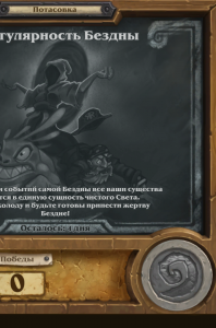 Hearthstone Screenshot 01-30-19 22.09.24