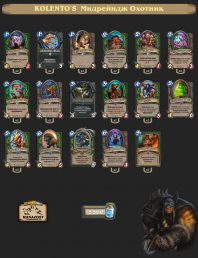 KOLENTO’S K&C MIDRANGE HUNTER