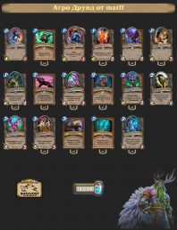 Агро Друид от matff