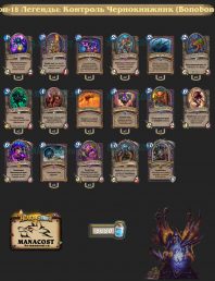 Bonobono control lock