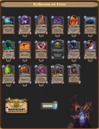 Кублок от Feno